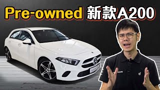 MercedesBenz W177 A200 ，PreOwned RM 173k值得买？（汽车咖啡馆）｜automachicom 马来西亚试车频道 [upl. by Hamian622]