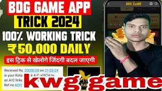 kwg game withdrawal problemkwg game gift code kwg game link how to online earning [upl. by Luedtke]