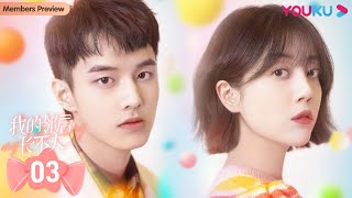 ENGSUB【我的邻居长不大 My Fated Boy】EP03  李溪芮何与养成系姐弟恋  李溪芮何与周小川赵圆圆吕晓霖田曦薇上白韩悦  甜宠爱情片  优酷 YOUKU [upl. by Shewchuk]