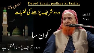 darood sharif ki fazilat  darood sharif kaise padhe  maulana makki Al hijazi [upl. by Rikahs]