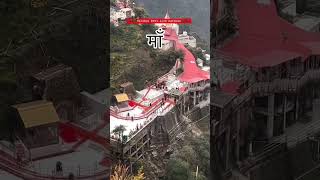 Teri Sada Hi Jagate Rahiye Jot Datiye jaymaavaishnodevi vaishnodevitemple monuvaishnomaadaladla [upl. by Etteragram789]