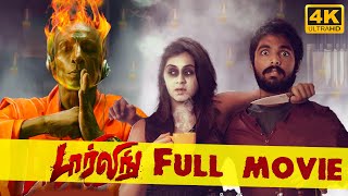 Darling  Full Movie  G V Prakash Kumar  Nikki Galrani  Karunas  Bala Saravanan [upl. by Eade149]