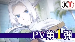 10月1日発売予定！『アルスラーン戦記×無双』PV第1弾 [upl. by Suirtemid]