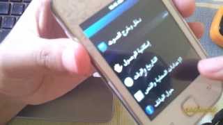 طريقة تحديث و تعريب جالكسي ينج s5360 روم تدعم العربية Galaxy Young y [upl. by Tryck981]