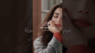 اليسا حالة حب مع الكلمات🥀❤️ explore music song اكسبلور lyrics اليسا trend حالاتواتس shorts [upl. by Azmuh]