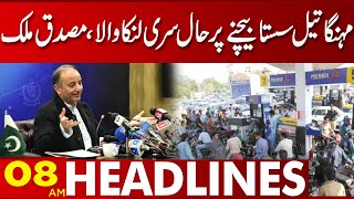 Musadik Malik Statement  08 Am News Headlines  20 February 2023  Lahore News HD [upl. by Tadich]