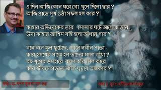 EDIN AJI KON GHORE GO by Dr PK Das Gupta [upl. by Laflam]