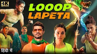 Looop Lapeta Full Movie  Taapsee Pannu  Tahir Raj Bhasin  Shreya Dhanwanthary  Review amp Facts HD [upl. by Atazroglam79]