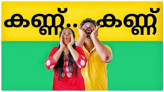 ഠോഠോ ഠോഠോ  കണ്ണ് കണ്ണ്  Comedy [upl. by Geoffry]