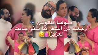 صوفيا طالوني  😮أنا كندير إشهار للمنتوجات ليكيعجبوني😍 و كنتحدى أي واحد يقول درت إشهار بالفلوس🤑 [upl. by Leschen596]