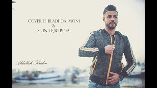 COVER fi bladi dalmoni amp snin tejri bina amp في بلادي ظلموني [upl. by Ydoc46]