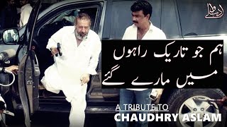 MAREY GAYE  TRIBUTE TO SSP CHAUDHRY ASLAM  SAD FAIZ AHMAD FAIZ POETRY [upl. by Agustin6]