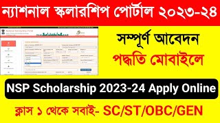 NSP Scholarship 202324 Apply Online Bengali National Scholarship Portal 202324 New Registration [upl. by Yreffoeg]