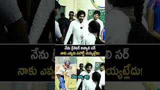 చిన్న పాపా కోరిక తీర్చిన పవన్ కళ్యాణ్ pawankalyan visits kadapa municipal school shorts ytshorts [upl. by Anhsirk617]