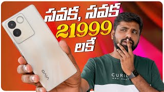 vivo T2 Pro 5G 🔥unboxing amp Initial Impressions Curved Amoled Display64 MP Camera  In Telugu [upl. by Garate]