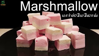 மார்ஸ்மலோ Marshmallow  Marshmallow recipe in tamil How to make Marshmallow  Homemade Marshmallow [upl. by Ainirtak26]