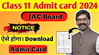 JAC Board 11th Admit Card आ गया। 2024 jacboard admitcard [upl. by Sorodoeht702]