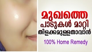 താടി വളരാൻ എന്ത് ചെയ്യണം Malayalam How to Grow Beard Faster [upl. by Ettinger274]