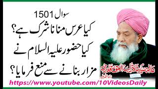 1501 Kya Urs Manana Shirk Hay Allama Syed Shah Turab ul haq Qadri [upl. by Ahseit976]