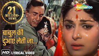 बाबुल की दुआएं लेती जा  Babul Ki Duwayein  HD Lyrical  Neel Kamal 1968  Mohd Rafi Sad Song [upl. by Semela933]