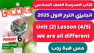 شرح و حل كتاب المدرسة انجليزى الصف السادس كونكت 6 الترم الاول 2025 الوحدة الثانية الدرس 45 [upl. by Beekman]