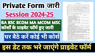 Ba private form 2024  college private form 2024  private ba Admission 2024  ma private form 2024 [upl. by Ahnavas]