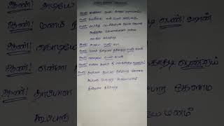 adiye manam nilluna song shortsong songlyrics tamilsong nengal kettavai moviesong thiyagarajan [upl. by Lennie]