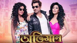 Abhimaan 2016 Full HD Movie [upl. by Layol]