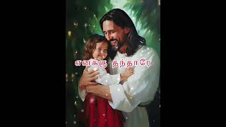 ② யார் என்னை கை விட்டாலும்  yaar ennai kaivittalum  jebathottamministries berchmanssongs [upl. by Eedya]