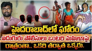 Rangareddy Police Overaction  Ranga Reddy  First Telugu Digital [upl. by Refiffej]