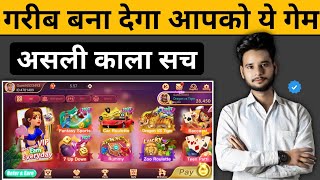 BIG SCAM FOR RUMMY GOLDS GAME  गरीब बनाने वाला गेम Rummy Golds 2022  Earn Money Online 2022 [upl. by Kristian141]