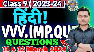 Class 9 Hindi important question🔥हिंदी संपूर्ण महत्वपूर्ण Questions 🔥by sspathshala [upl. by Acherman44]