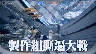 Boundary Game Play Trailer For ChinaJoy2018 [upl. by Sapphire]