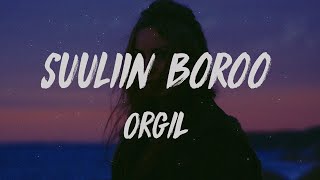 ORGIL  SUULIIN BOROO LYRICS [upl. by Lamej]