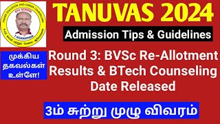 TANUVAS 2024  Round 3 BVSc ReAllotment Results amp BTech Counseling Date ktvschool tanuvas [upl. by Collette]