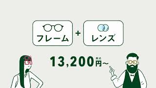 【眼鏡市場】 めが姉ぇ＆めが兄ぃ「新ストレスフリー遠近」篇 [upl. by Nessie]