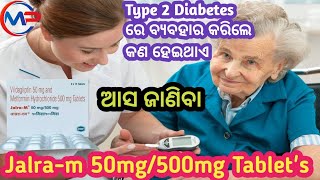 Jalra  M 50 mg 500 mg Tablets Benefits  Doseside effects Review In Odia USVType 2 Diabetes [upl. by Strepphon845]