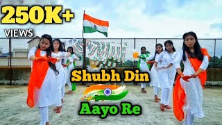 Shubh din aayo re  Independence day Special dance Performance  Group Dance [upl. by Ahsem]