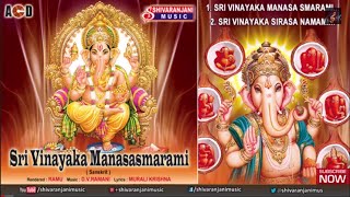 Sri Vinayaka Manasa Smarami  Ganesh Bakthi Paatalu [upl. by Vyky]