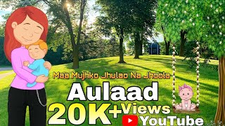 Maa Mujhko Jhulao Na Jhoola  Aulaad Full OST Song Without Dialogue   Rashid Raja [upl. by Bettzel]