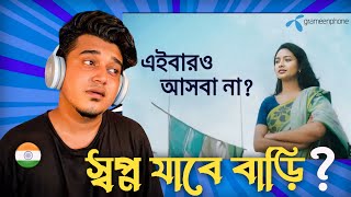 Indian Guy 🇮🇳 Reacting স্বপ্ন যাবে বাড়ি ২০২৪  Shopno Jabe Bari [upl. by Onailime]