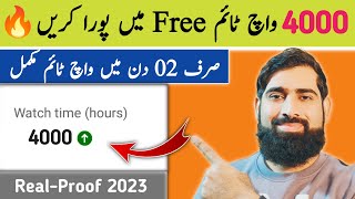 4000 watchtime 2 Din mein poora kare🔥 How to complete 4000 hours watch time [upl. by Florencia578]