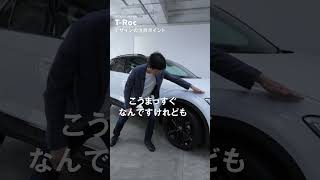 【TRoc OFFICIAL REVIEW】ドイツ本国認定トレーナー​がデザインの注目ポイントを解説！TRoc Volkswagen [upl. by Dnomaj]