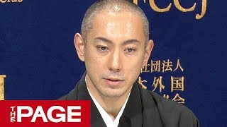 市川海老蔵さんが会見 歌舞伎観を語る（2019年2月13日） [upl. by Annairba157]