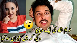 Hareem Shaa Ki Leak Video Dekh Kar Main Heran Ho Giya😱 [upl. by Ahsilahs]