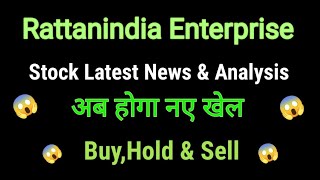 rattanindia enterprises share news today l rattanindia enterprises share price today l rattanindia [upl. by Iahs]