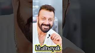 Sanjay Dutt khalnayak hai [upl. by Eceinaj]