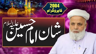 Shan Syedna Imam Hussain alaihis salama Makhdoom jafir Hussain Qureshi Old Bayan2004 [upl. by Wendell962]