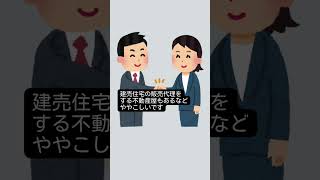 不動産屋ってナニをしてる人なの？ [upl. by Mclyman]