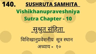 Sushruta Samhita Sutra Sathan Chapter 10 Lecture  सुश्रुत संहिता सूत्र स्थान अध्याय 10 [upl. by Anada]